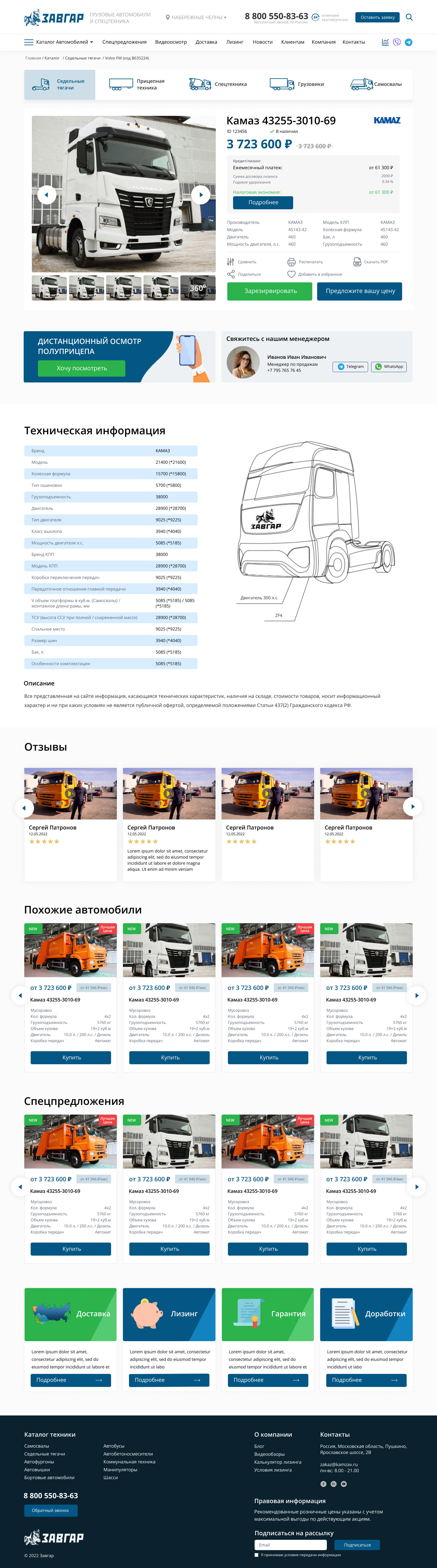 Портфолио new.kamzav.ru