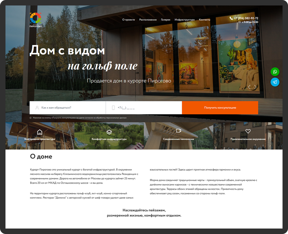 ПИРогово