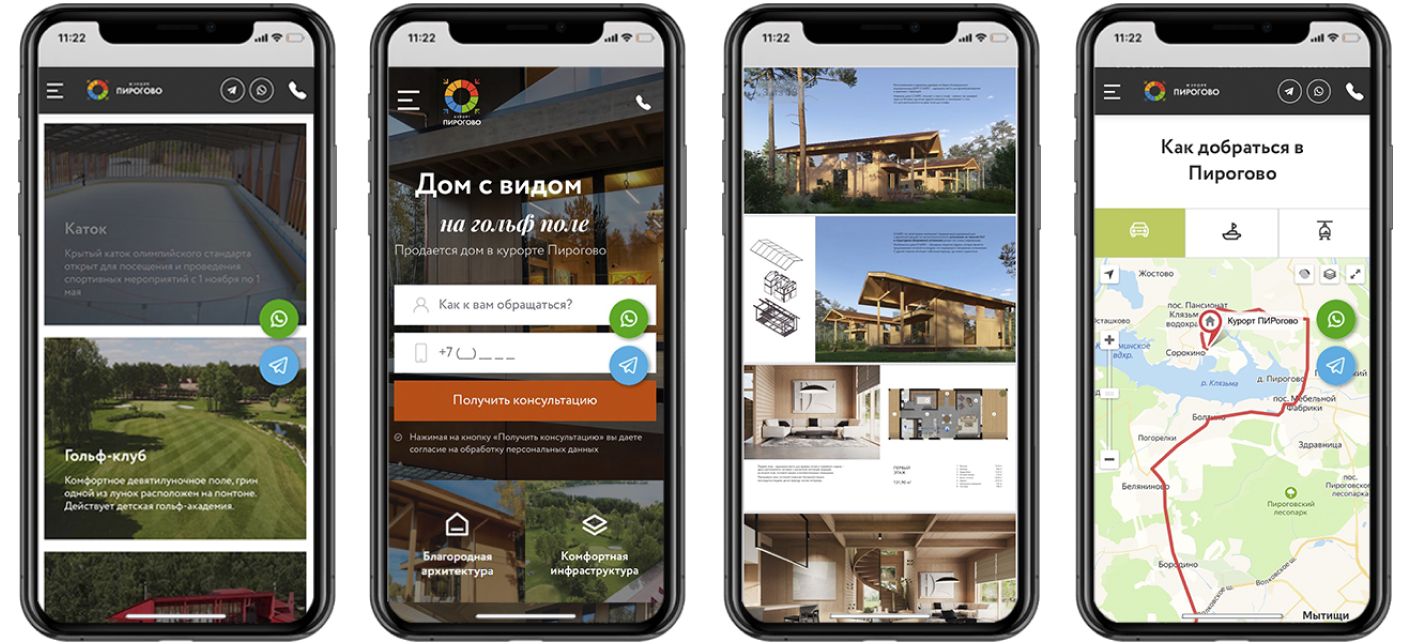 ПИРогово