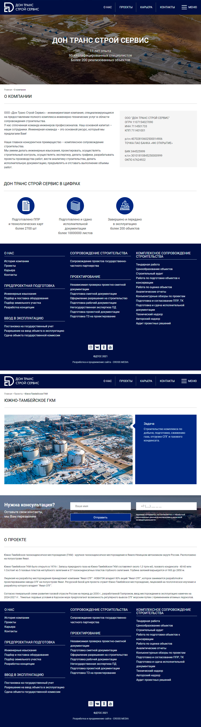 Портфолио dtsservice.ru