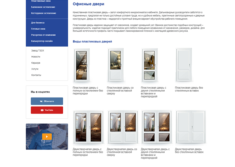 Портфолио www.tzskokna.ru