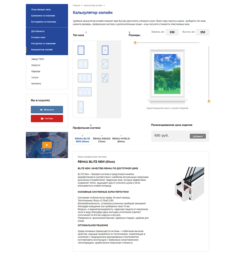 Портфолио www.tzskokna.ru