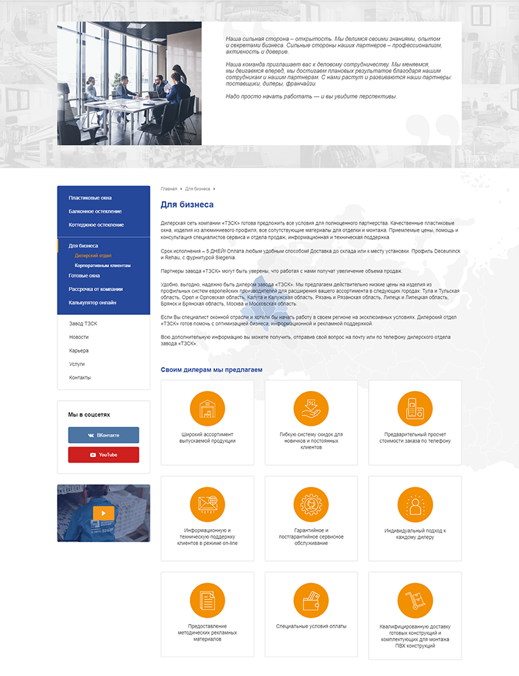 Портфолио www.tzskokna.ru