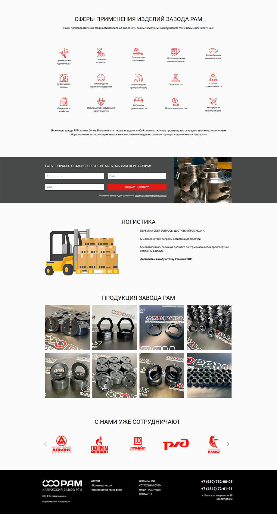 Портфолио ooo-ram.ru