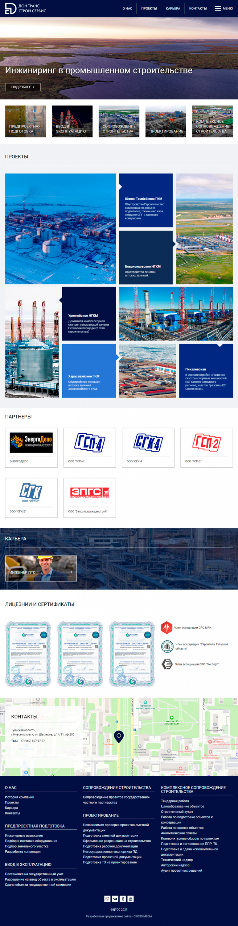 Портфолио dtsservice.ru