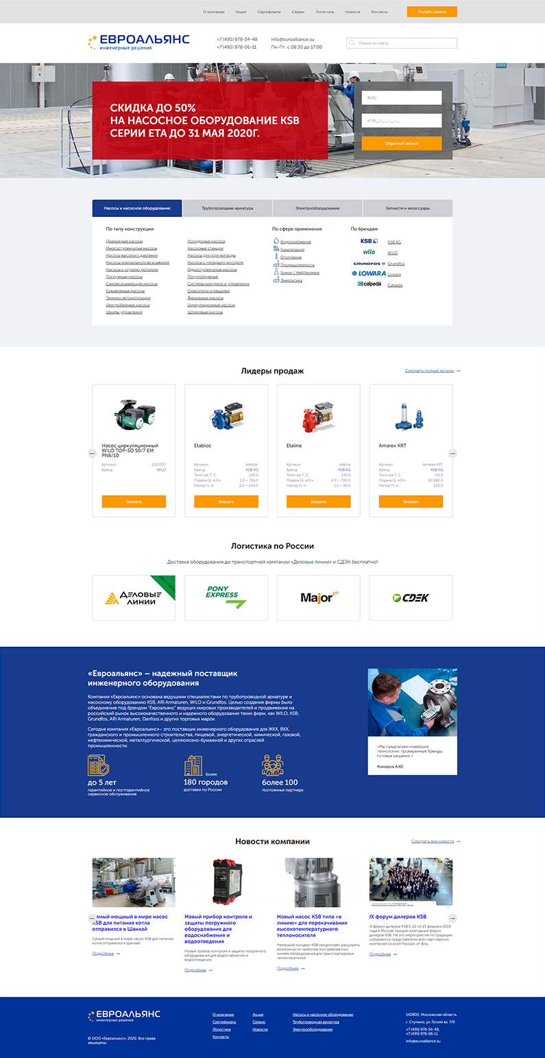 Портфолио www.euroalliance.su